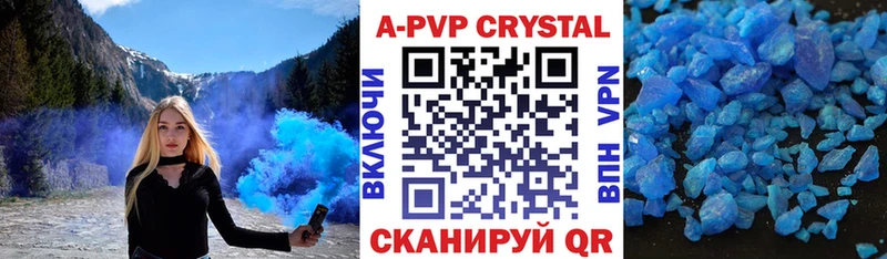 KRAKEN рабочий сайт  Вольск  A PVP кристаллы 
