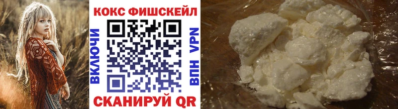 купить наркотик  Вольск  КОКАИН FishScale 