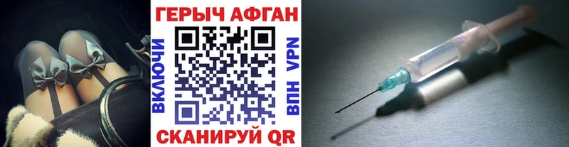 гидра онион  Вольск  Героин афганец 