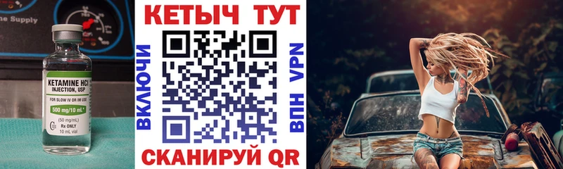 КЕТАМИН ketamine  Вольск 