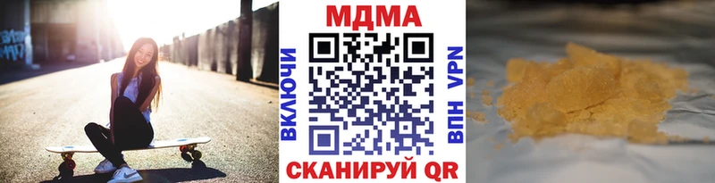 МДМА кристаллы  нарко площадка клад  Вольск 