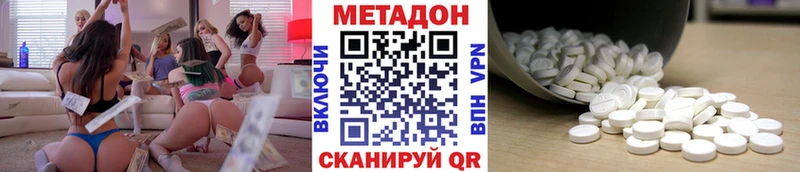 дарк нет наркотические препараты  закладки  Вольск  МЕТАДОН белоснежный 